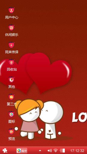 红色心情