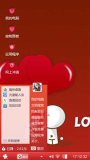 红色心情