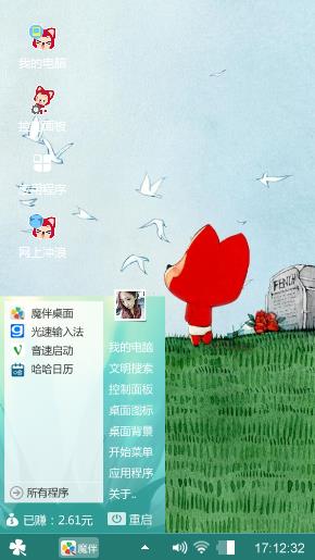 阿狸一个人
