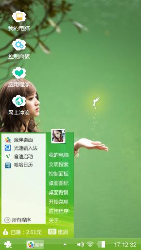 化蝶