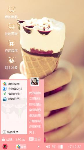 爱情圣代