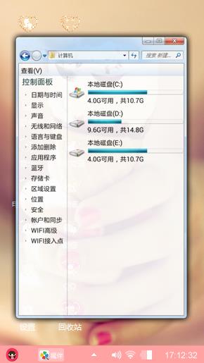 爱情圣代