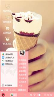 爱情圣代