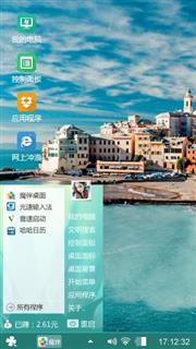 清凉一夏