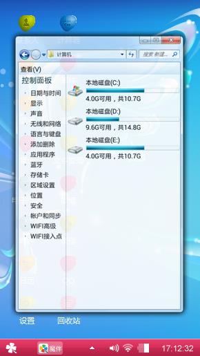 水色