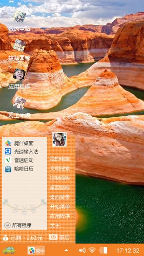 仙女湖