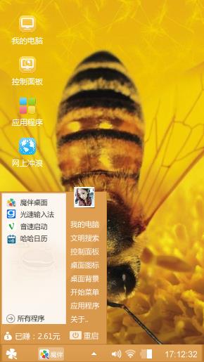 蜜蜂世界