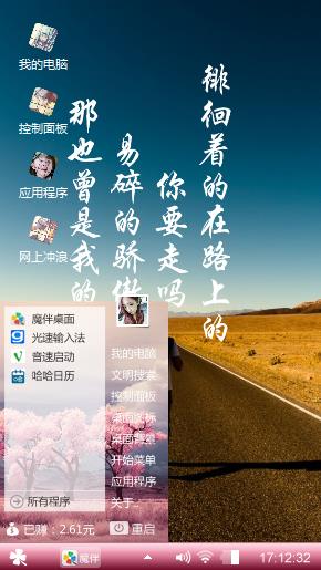 平凡之路