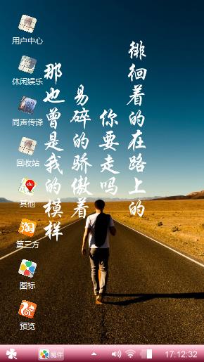 平凡之路