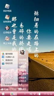 平凡之路