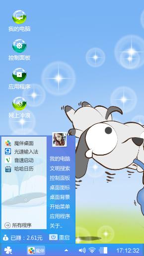 流氓兔