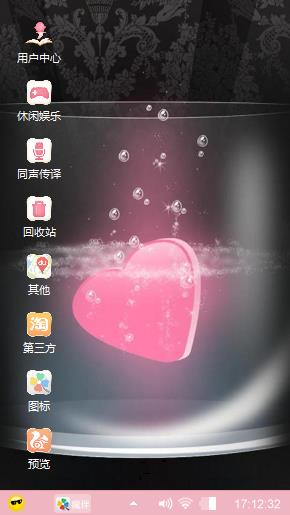 粉色梦幻