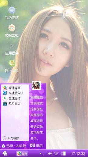 气质美人