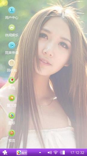气质美人