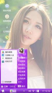 气质美人