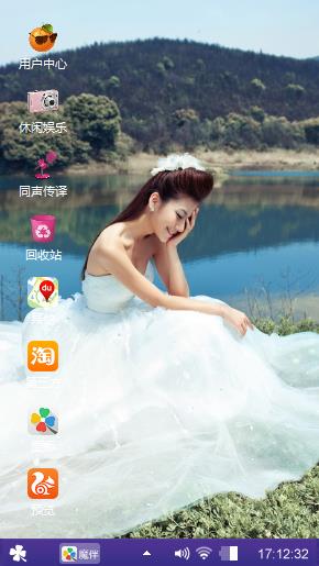 美丽新娘