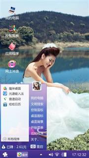 美丽新娘