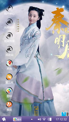 秦时明月