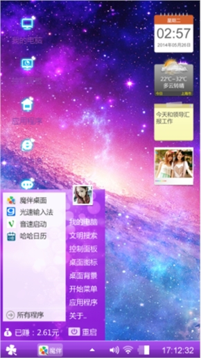 梦之换