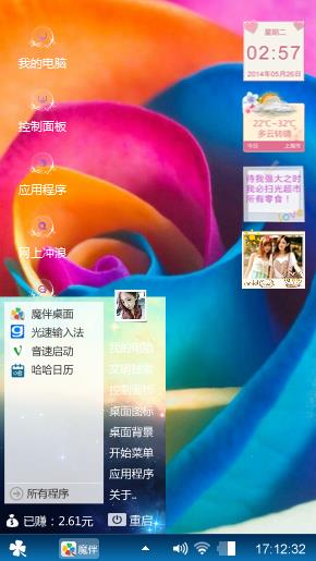 花，有个性