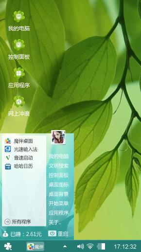 护目的绿色叶子