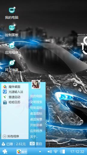 炫酷跑车