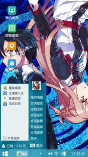 刀剑神域