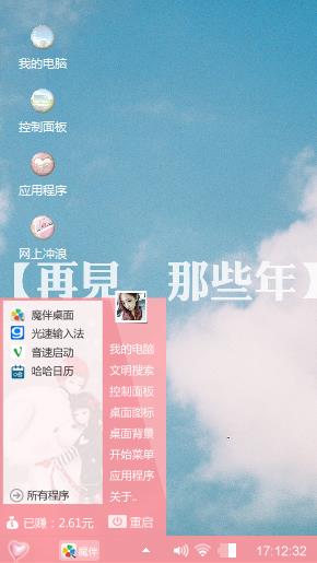 再见，那些年