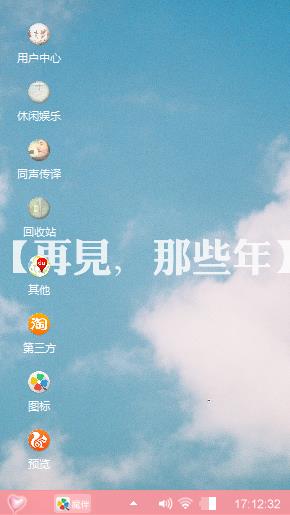 再见，那些年