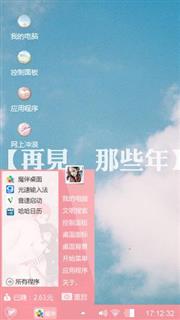 再见，那些年