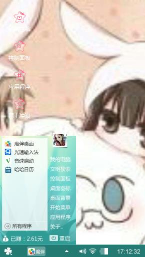 萌兔子