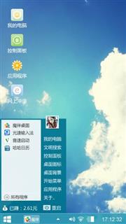 蓝天白云