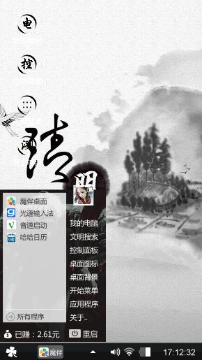 墨韵