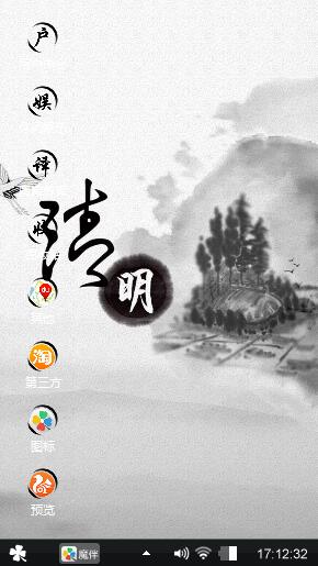 墨韵