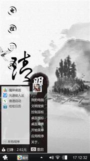 墨韵