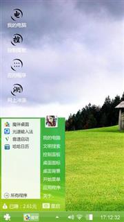 天路