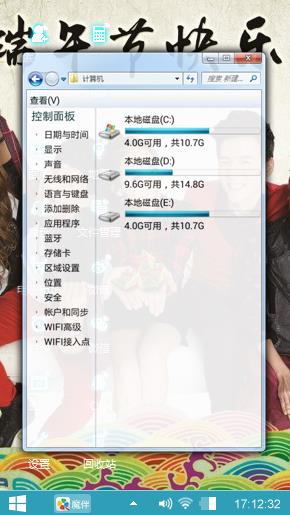 美丽的秘密节日档