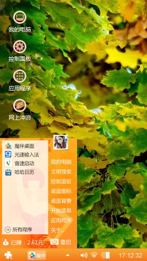 由黄渐绿
