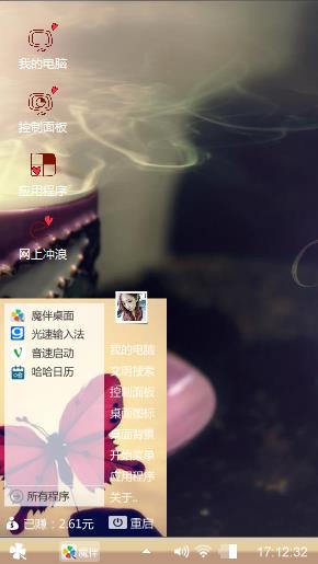 无味