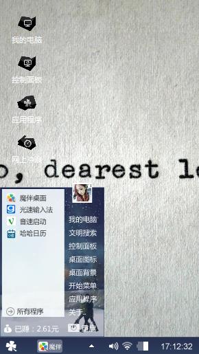 个性