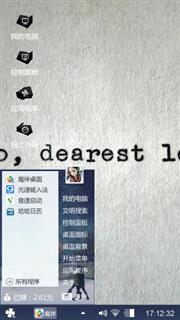个性