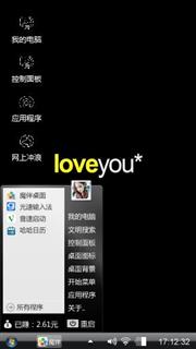 黑色爱情