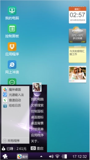 周哥制作全网最帅