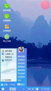 风景