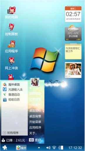随意
