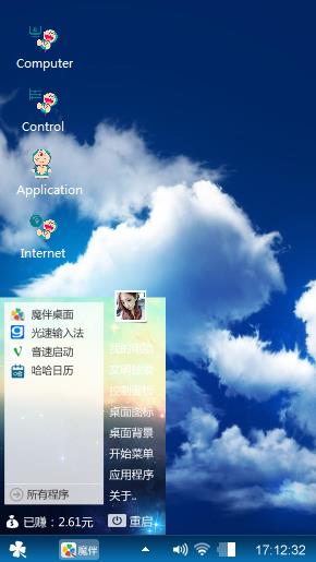 蓝天白云