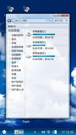 蓝天白云