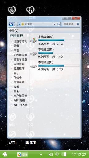 星空