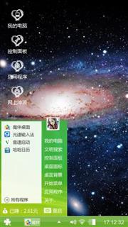 星空