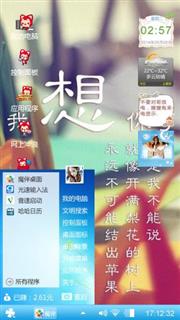 想念